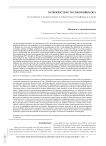 Introduction to chronobiology