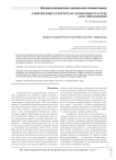 Современные ускорители заряженных частиц и их приложение