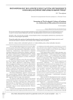Формирование экологической культуры обучающихся в поликультурной образовательной среде