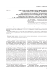 Контроль за целевым использованием земельных участков (на примере деятельности главного управления по земельным ресурсам Омской области)