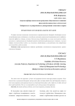 Пробиотики в функциональном питании