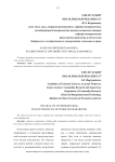 Качество питьевого молока, реализуемого в торговой сети города Хабаровска