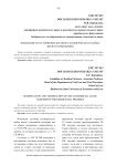 Изменение и расторжение договора коммерческого найма жилого помещения