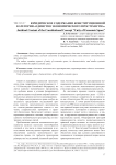 Юридическое содержание конституционной категории «единство экономического пространства»