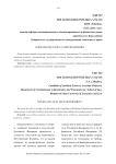 Новеллы местного самоуправления