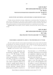 Абонентские договоры, направленные на выполнение работ