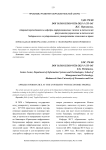 Прикладная информатика в вузе с экономическим профилем