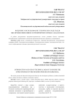 Внедрение и использование технических средств для обеспечения эффективности тренировочного процесса в баскетболе