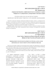 Предпосылки для разработки методики физического воспитания студентов с сочетанными заболеваниями