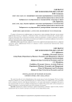 Цифровизация бизнеса в России: возможности и проблемы
