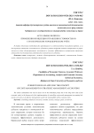 Актуальные вопросы применения концепции управления стоимостью в стратегическом управленческом учёте