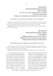 Ипотечное страхование: проблемы и пути их решения