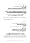 Исследование влияния параметров нейронной сети на качество распознавания простых образов