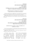Дифференциация уголовной ответственности за взяточничество и коммерческий подкуп