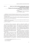 Вексель: способ инвестирования средств или форма расчетов?