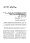 Денежно-финансовая политика советского государства в годы Гражданской войны 1918-1920 гг