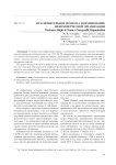 Исключительное право на наименование некоммерческой организации