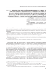 Понятие тактической комбинации и ее сущность при получении и проверке показаний по уголовным делам о преступной экономической деятельности