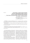 Некоторые аспекты обеспечения прав несовершеннолетних граждан при оказании медицинской помощи