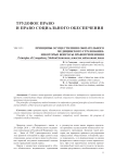 Принципы осуществления обязательного медицинского страхования: некоторые вопросы правоприменения