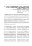 Проблемы применения статьи 208 Гражданского процессуального кодекса Российской Федерации