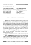 Вопросы гражданского и семейного права в трудах С.Е. Десницкого