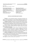 "Полевая" идентификация человека