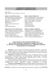 Деятельность органов внутренних дел по осуществлению административного надзора за лицами, освобожденными из мест лишения свободы: проблемы и пути решения