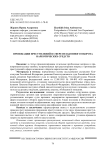 Провокация преступлений в сфере незаконного оборота наркотических средств