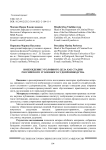 Возбуждение уголовного дела как стадия российского уголовного судопроизводства