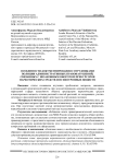 Особенности документирования сотрудниками полиции административных правонарушений, связанных с незаконным оборотом прекурсоров наркотических средств и психотропных веществ