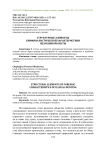 Структурные элементы криминалистической характеристики незаконной охоты