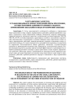 Разграничение запретов, устанавливаемых в связи с избранием меры пресечения, осуществлением административного надзора, применением наказания в виде ограничения свободы