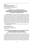 К вопросу об установлении личности допрашиваемого лица при производстве допроса свидетелей посредством видео-конференц-связи в уголовном судопроизводстве