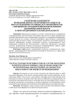 Тактические особенности проведения допроса потерпевшего и свидетеля при расследовании уголовных дел о мошенничестве, сопряженном с преднамеренным неисполнением договорных обязательств в сфере предпринимательской деятельности