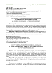 О практике трасологического исследования объемных следов подошв обуви, зафиксированных на фотоизображениях