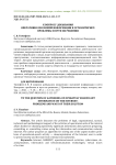 К вопросу добывания оперативно значимой информации в сети Интернет: проблемы и пути их решения