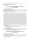 О достоверности определения роста человека по длине стопы
