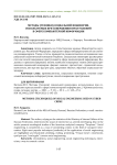 Методы (техники) социальной инженерии, используемые при совершении преступлений в сфере компьютерной информации