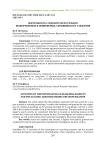 Деятельность следователя по розыску подозреваемых и обвиняемых, скрывшихся от следствия