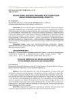 Направления совершенствования средств и методов обнаружения и выявления следов рук