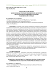 Проблемы назначения комиссионных судебно-медицинских экспертиз по фактам ненадлежащего оказания медицинской помощи