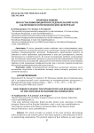 Типичные ошибки при составлении вводной и исследовательской части заключения по почерковедческим экспертизам