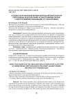 О сущности организации профилактической деятельности оперативных подразделений, осуществляющих борьбу с преступлениями, связанными с IT-технологиями