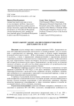 Федеральному закону "Об оперативно-розыскной деятельности" 25 лет