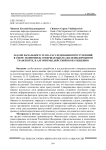 Задачи начального этапа расследования преступлений в сфере экономики, совершаемых на железнодорожном транспорте, и алгоритмы действий по их решению