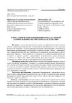 Группа, совершающая мошенничество, как элемент базовой криминалистической характеристики