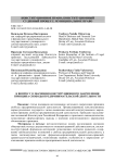 К вопросу о значении конституционного закрепления принципа свободы предпринимательской деятельности