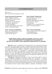 Выявление и фиксация косвенных доказательств по налоговым преступлениям и их значимость для последующего доказывания события преступления