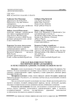 О вкладе выдающегося ученого Россинского Бориса Вульфовича в отечественную административно-правовую науку